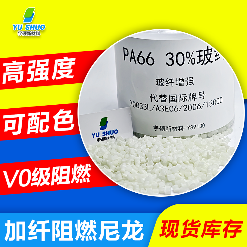 无卤阻燃,溴系阻燃,红磷阻燃特性及区别