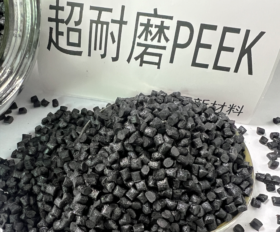 PEEK超耐磨玻纤.png