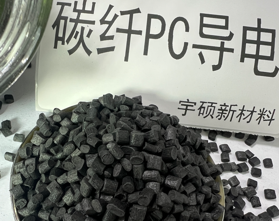 PC塑胶原料的性能特点