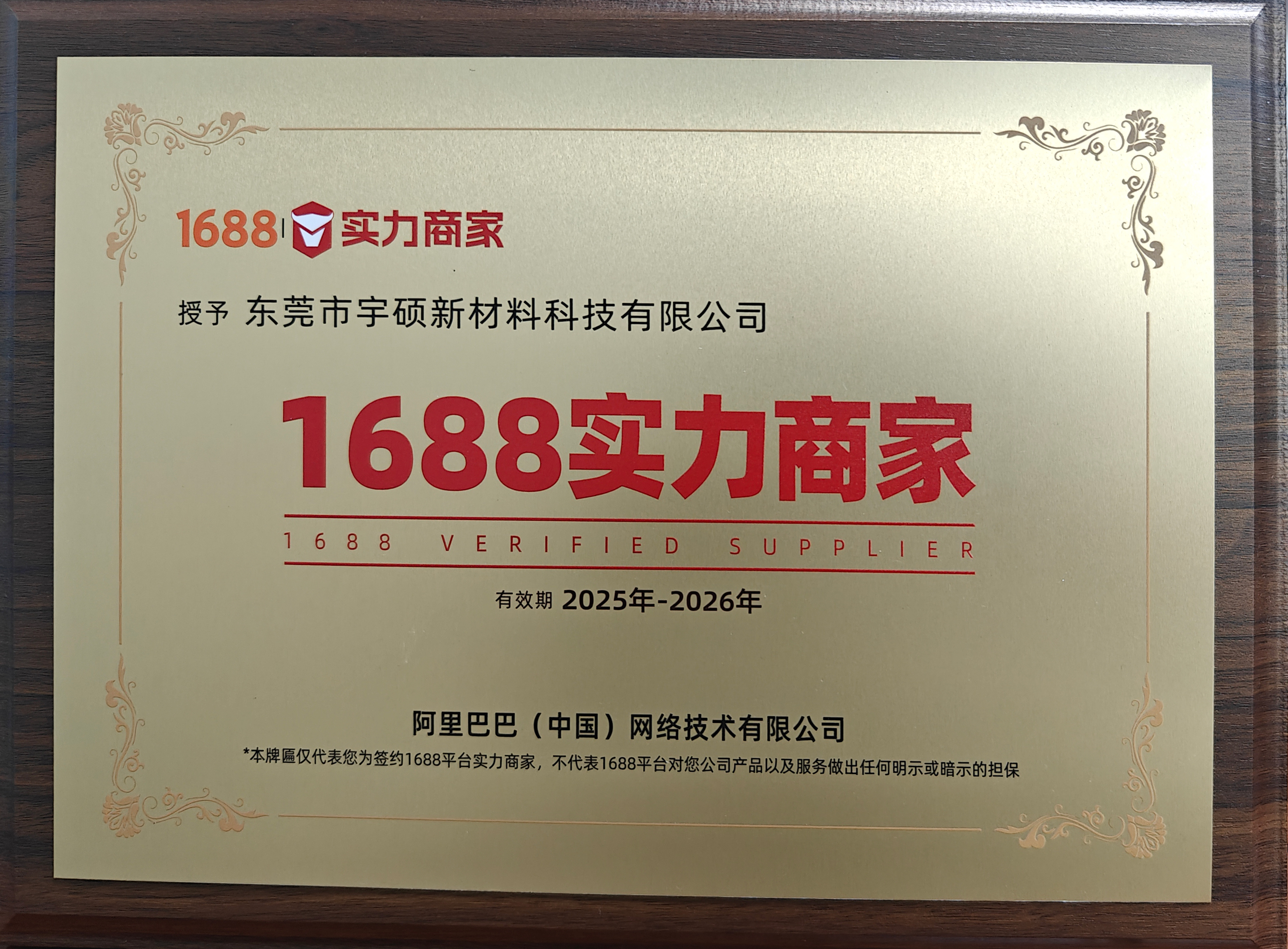 实力商家.jpg