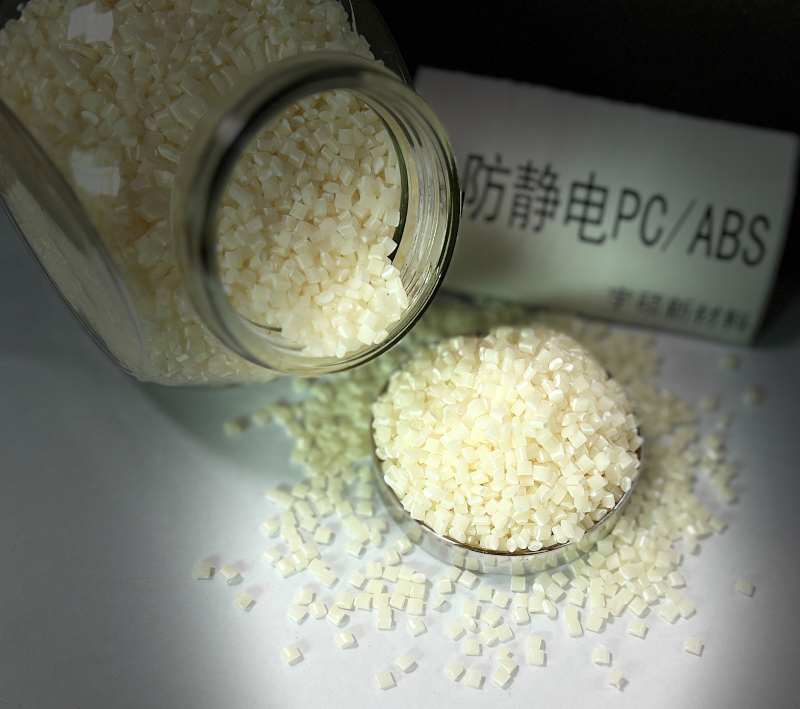 本色防静电PC+ABS合金特性及应用