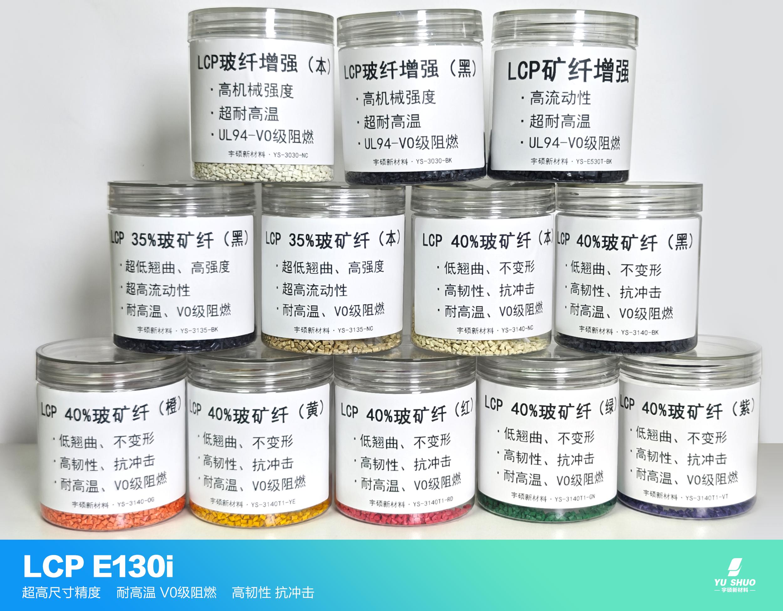 LCP玻纤增强